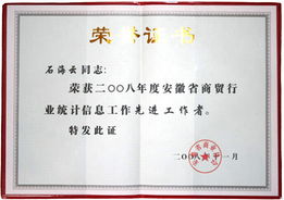 食品公司榮獲省商貿(mào)行業(yè)統(tǒng)計(jì)信息工作一等獎(jiǎng) 數(shù)據(jù)處理驅(qū)動精準(zhǔn)商務(wù)決策