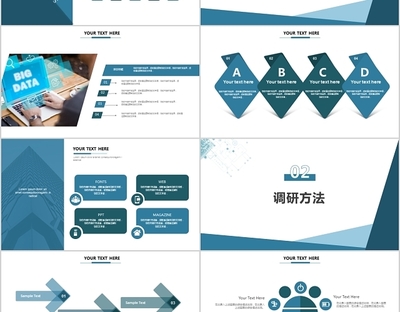 以醒目的字體居中展示報(bào)告主題（例如 2025年度市場趨勢與競爭）。\n副標(biāo)題 添加“商務(wù)信息調(diào)研 - 高效洞察匯報(bào)”驗(yàn)證專業(yè)度。\n日期與標(biāo)志 底部右對齊列出匯報(bào)年月；左上或右下區(qū)域加入公司或部門標(biāo)志。\n背景 采用簡潔漸變灰、深藍(lán)或凝重大地色調(diào)，凸顯商務(wù)氣質(zhì)。\n\n（2）調(diào)研導(dǎo)入頁\n左邊列簡要闡述調(diào)研對象與痛點(diǎn)（如 ‘調(diào)研覆蓋25家B2B客戶，四大核心市場細(xì)分’——不超過二句犀利描述）。右側(cè)使用半透明的粗柱條或地圖帶坐標(biāo)點(diǎn)初步展示跨度（若不將導(dǎo)圖中大型圖表壓制場景壓制感可考慮微小規(guī)格縮略形式旁欄分布